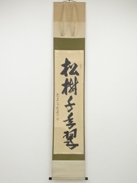 JAPANESE HANGING SCROLL / HAND PAINTED / CALLIGRAPHY / BY BOKUDO SATO